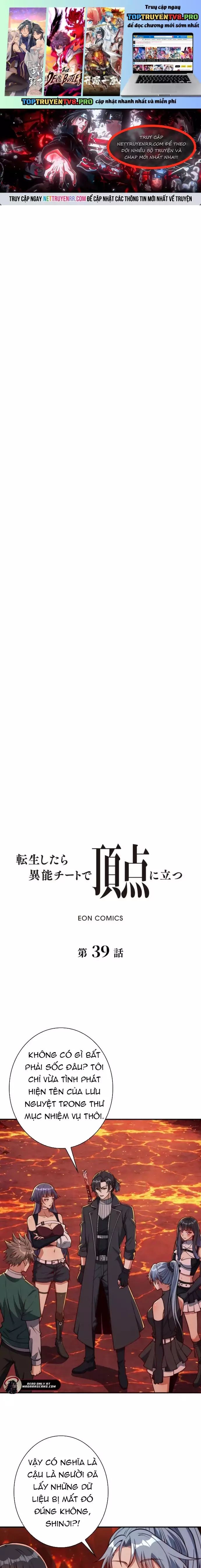 Trùng Sinh: Tôi Đứng Top Nhờ Hệ Thống Gian Lận Chapter 39 - Trang 1