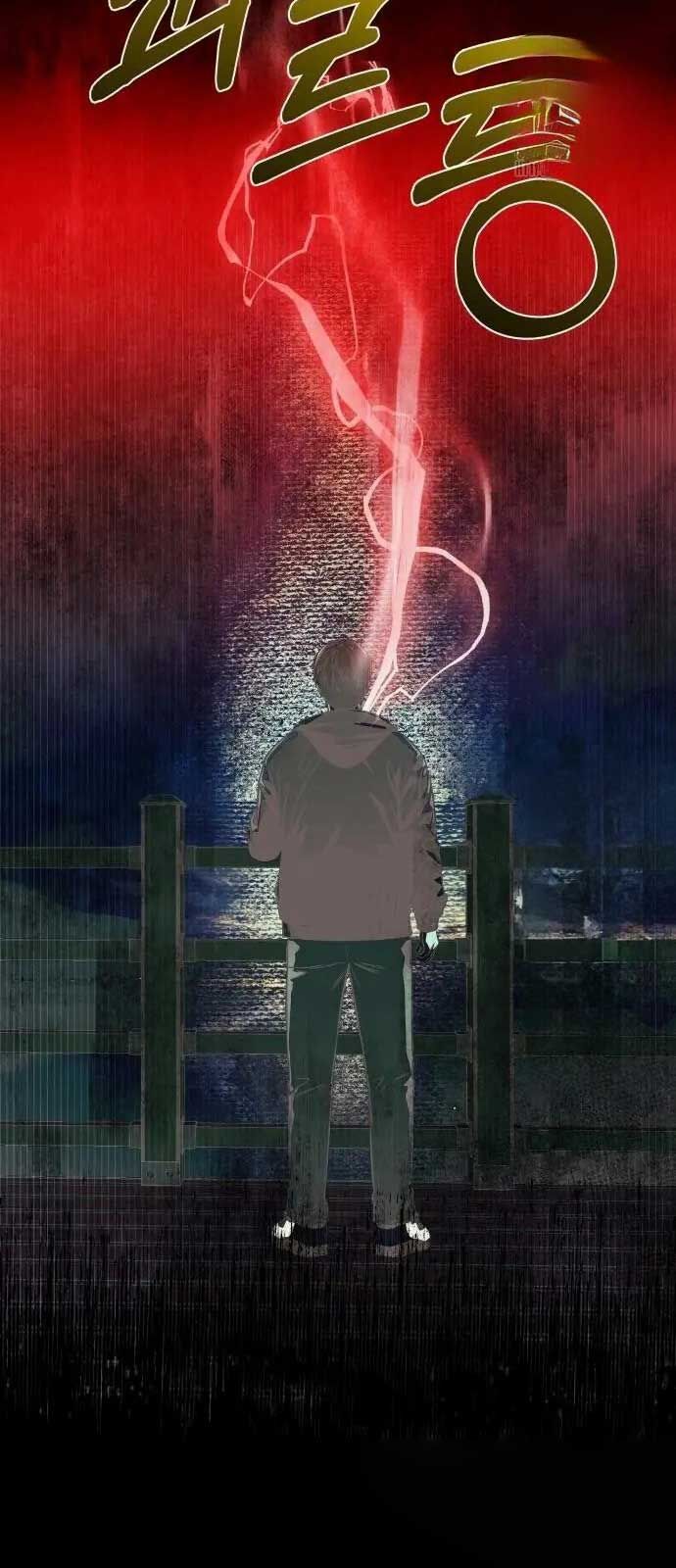 Hẹn Hò Rùng Rợn - Chapter 10 - Page 58