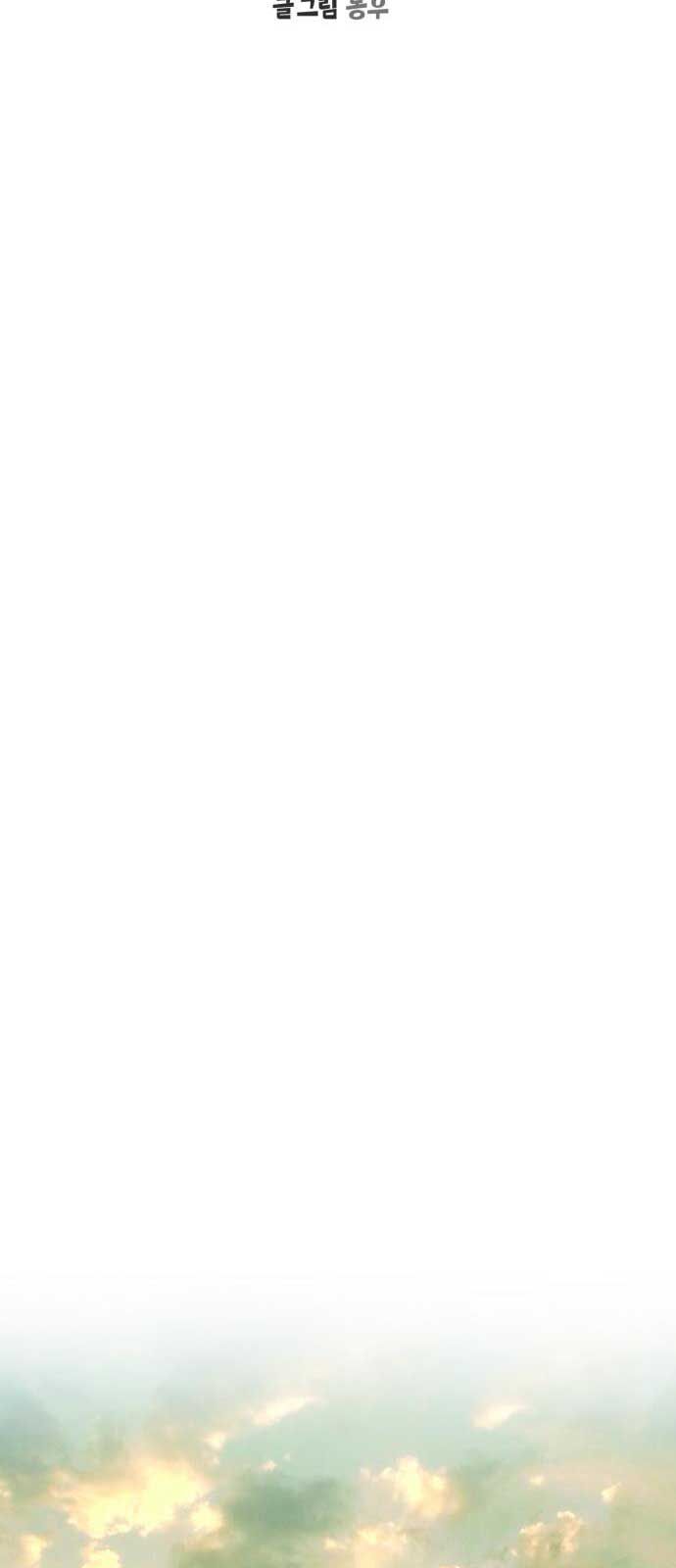 Hẹn Hò Rùng Rợn - Chapter 11 - Page 60