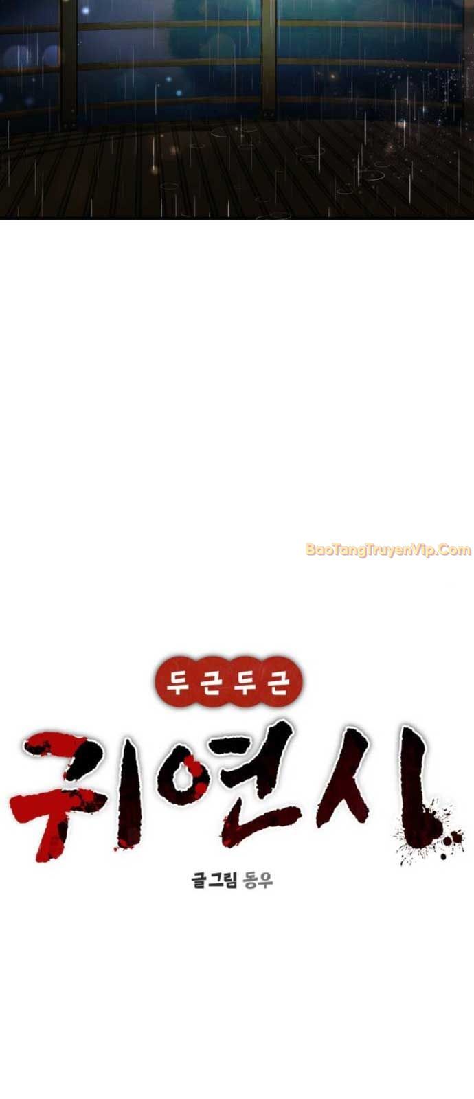 Hẹn Hò Rùng Rợn - Chapter 14 - Page 21