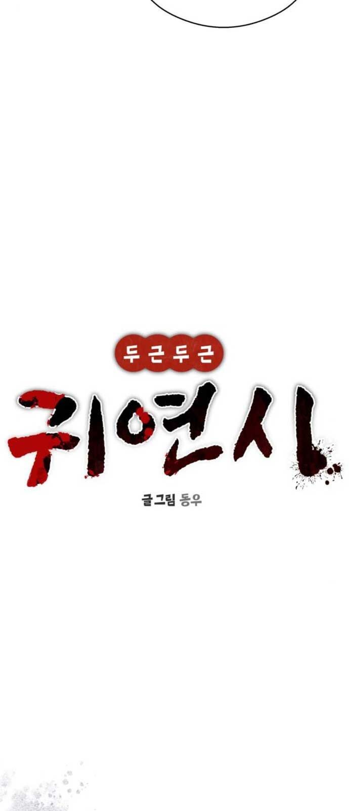 Hẹn Hò Rùng Rợn - Chapter 15 - Page 25