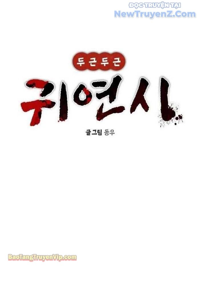 Hẹn Hò Rùng Rợn - Chapter 3 - Page 36