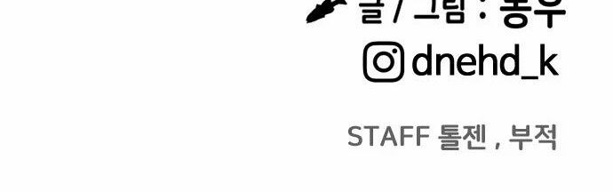 Hẹn Hò Rùng Rợn - Chapter 9 - Page 141