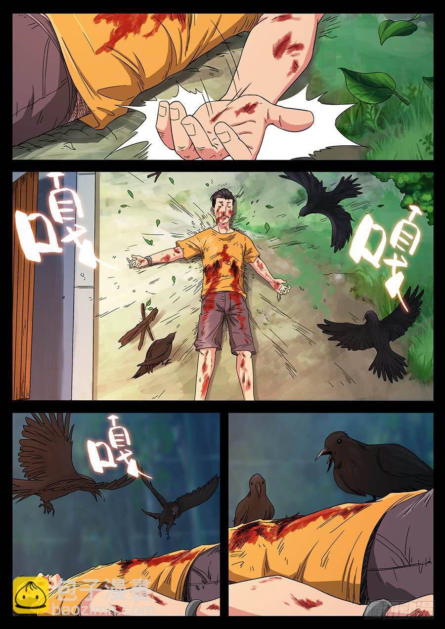 Địa Tiếp Nhân - Chapter 130 - Page 4