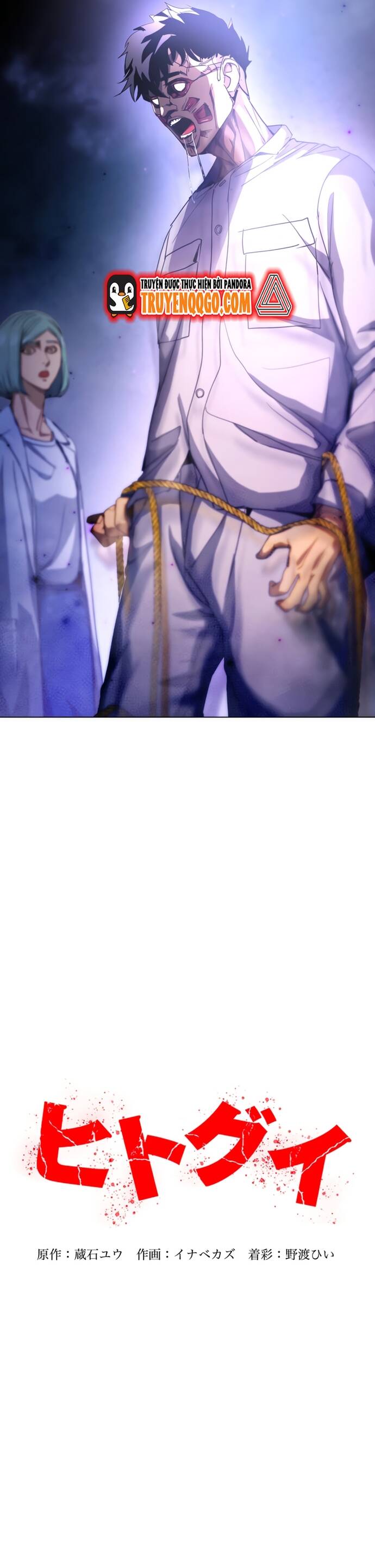 Hitogui - Chapter 39 - Page 4