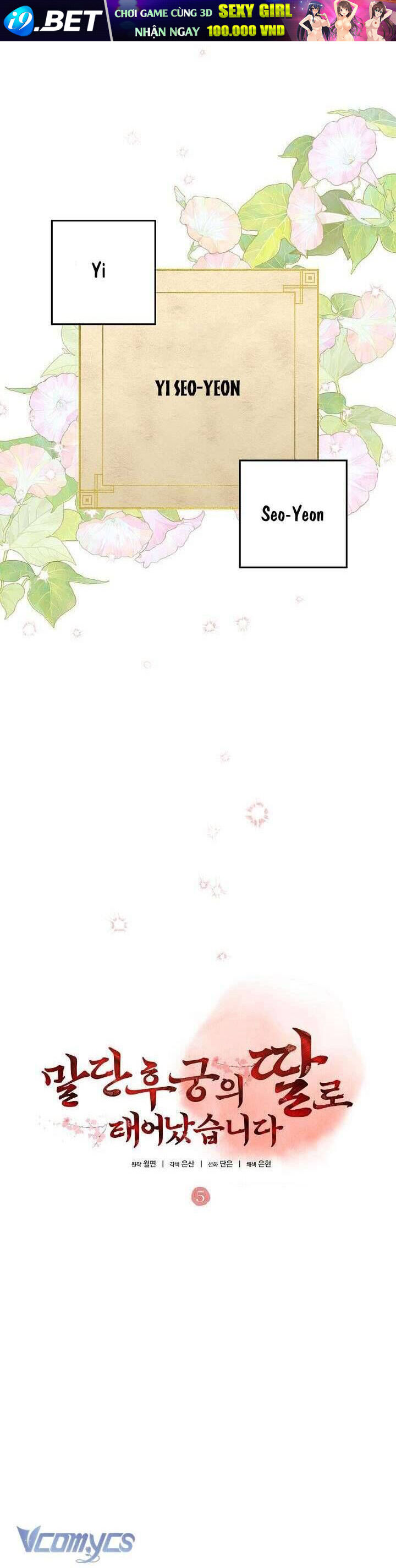 Tôi Sinh Ra Là Con Gái Của Một Thứ Phi Thấp Hèn - Chapter 5 - Page 5