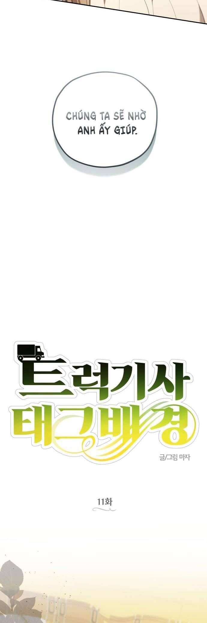 Trận Đấu Đồng Đội Của Những Tài Xế Xe Tải - Chapter 11 - Page 5