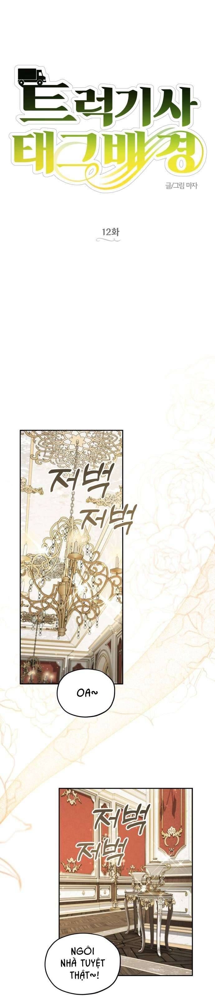 Trận Đấu Đồng Đội Của Những Tài Xế Xe Tải - Chapter 12 - Page 8