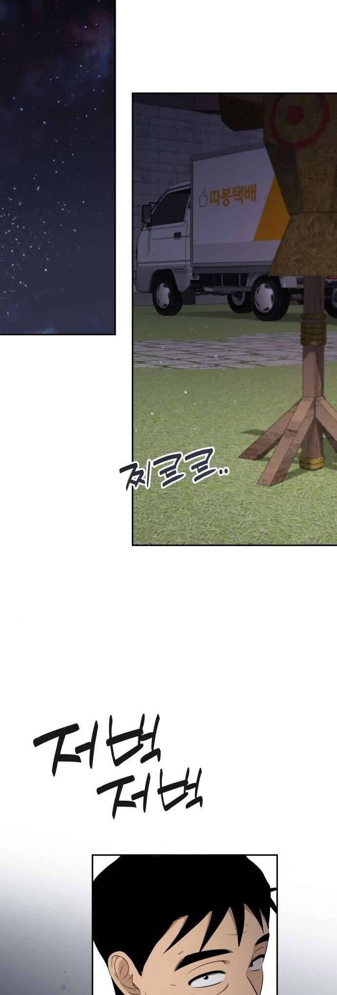 Trận Đấu Đồng Đội Của Những Tài Xế Xe Tải - Chapter 18 - Page 39