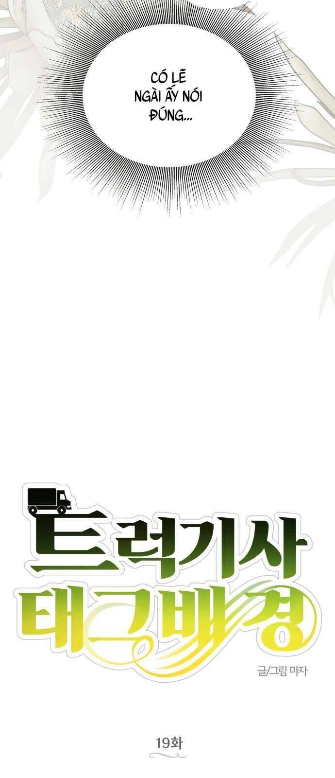 Trận Đấu Đồng Đội Của Những Tài Xế Xe Tải - Chapter 19 - Page 16