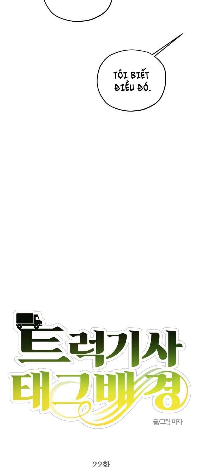 Trận Đấu Đồng Đội Của Những Tài Xế Xe Tải - Chapter 22 - Page 17