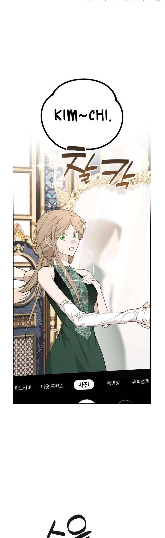 Trận Đấu Đồng Đội Của Những Tài Xế Xe Tải - Chapter 23 - Page 21