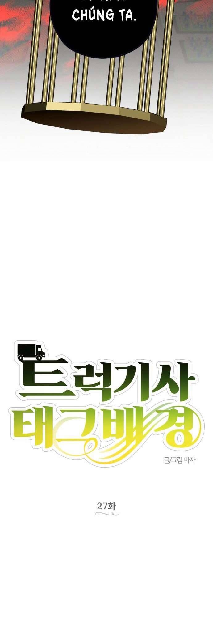 Trận Đấu Đồng Đội Của Những Tài Xế Xe Tải - Chapter 27 - Page 13