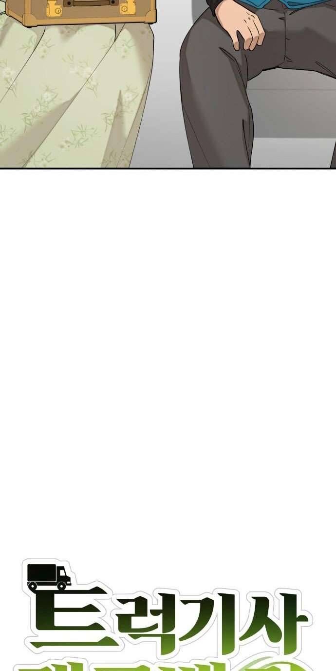 Trận Đấu Đồng Đội Của Những Tài Xế Xe Tải - Chapter 3 - Page 15