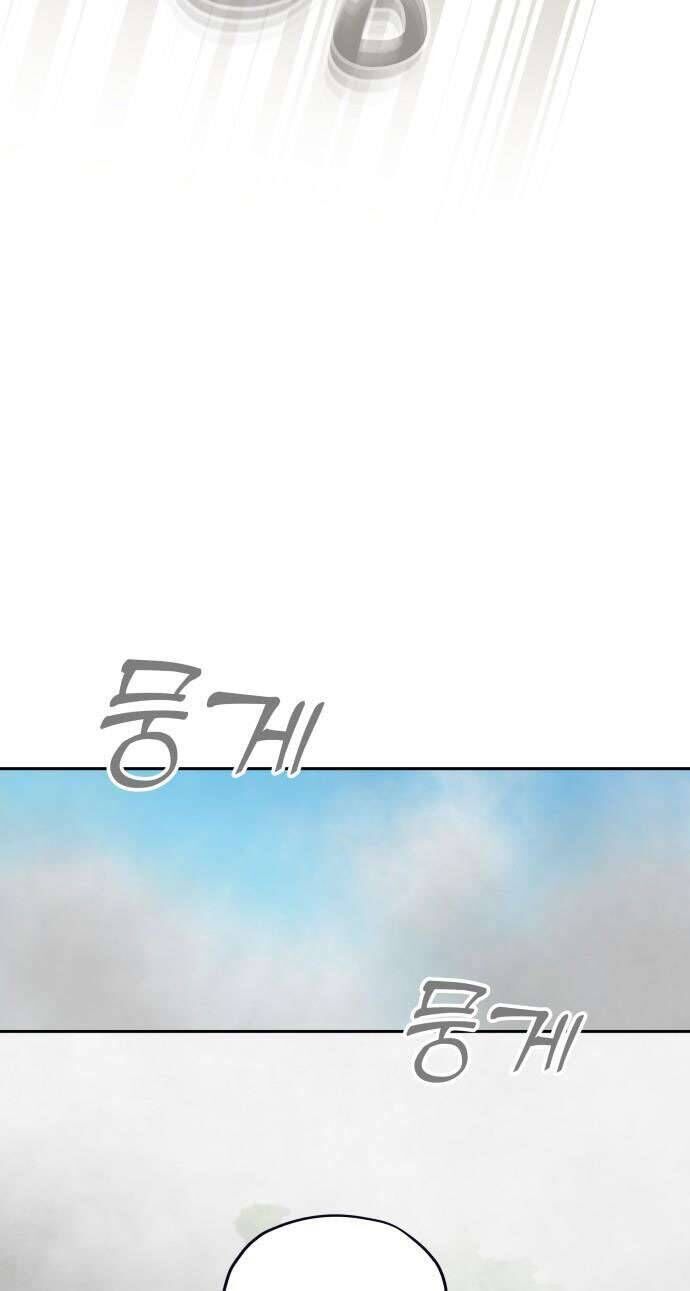 Trận Đấu Đồng Đội Của Những Tài Xế Xe Tải - Chapter 32 - Page 29