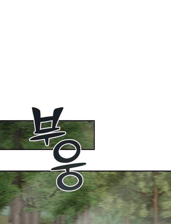 Trận Đấu Đồng Đội Của Những Tài Xế Xe Tải - Chapter 4 - Page 39