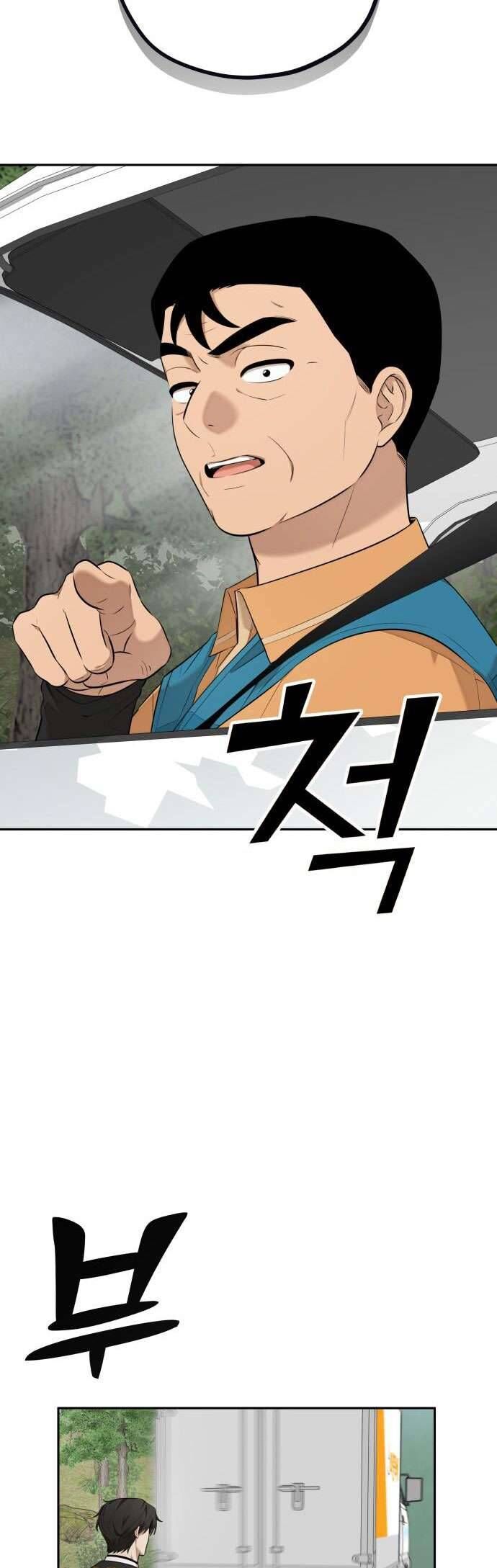 Trận Đấu Đồng Đội Của Những Tài Xế Xe Tải - Chapter 6 - Page 13