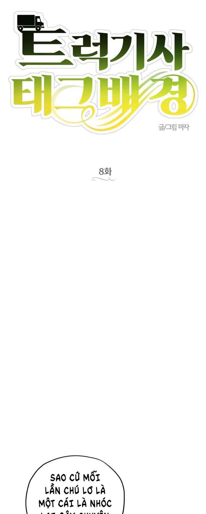 Trận Đấu Đồng Đội Của Những Tài Xế Xe Tải - Chapter 8 - Page 6