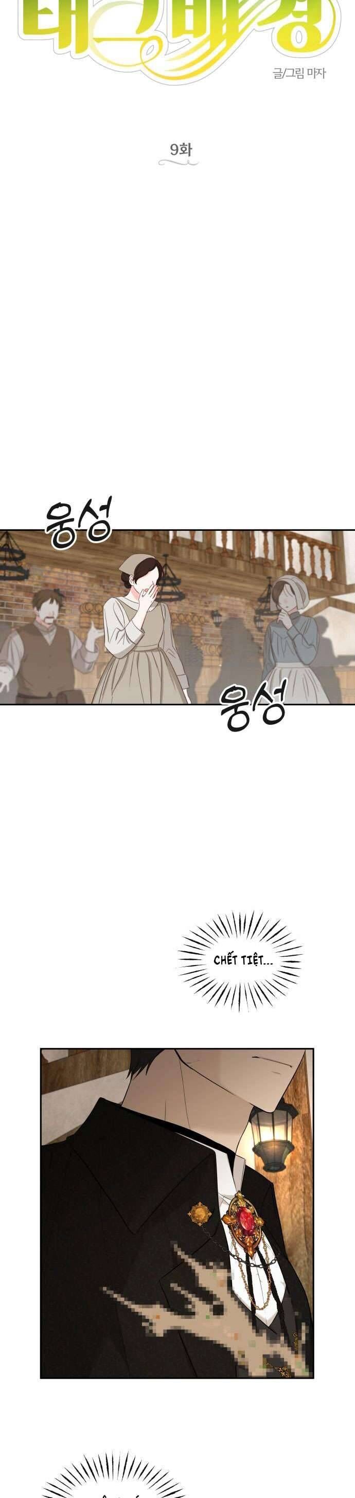 Trận Đấu Đồng Đội Của Những Tài Xế Xe Tải - Chapter 9 - Page 11