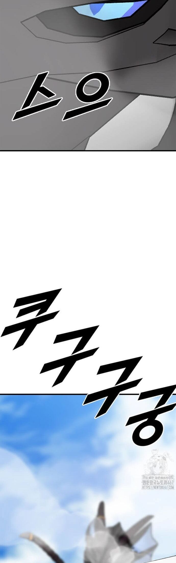 Tôi Nhặt Được Điện Thoại Từ Thế Giới Khác - Chapter 252 - Page 7