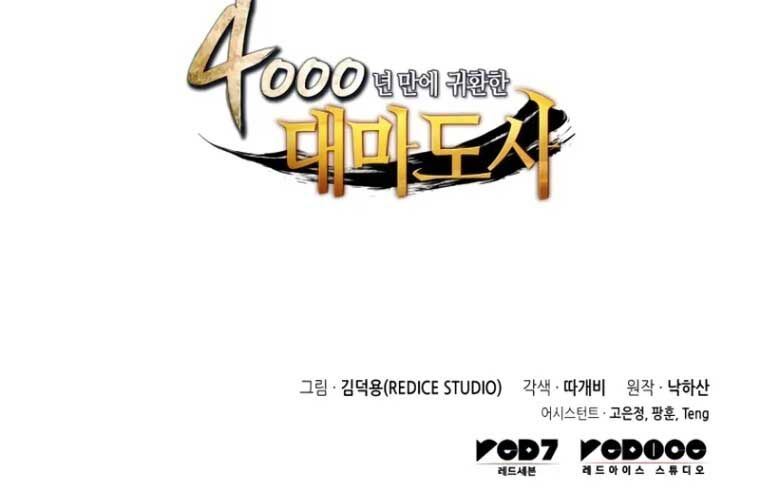 Sự Trở Lại Của Pháp Sư Vĩ Đại Sau 4000 Năm - Chapter 209 - Page 84