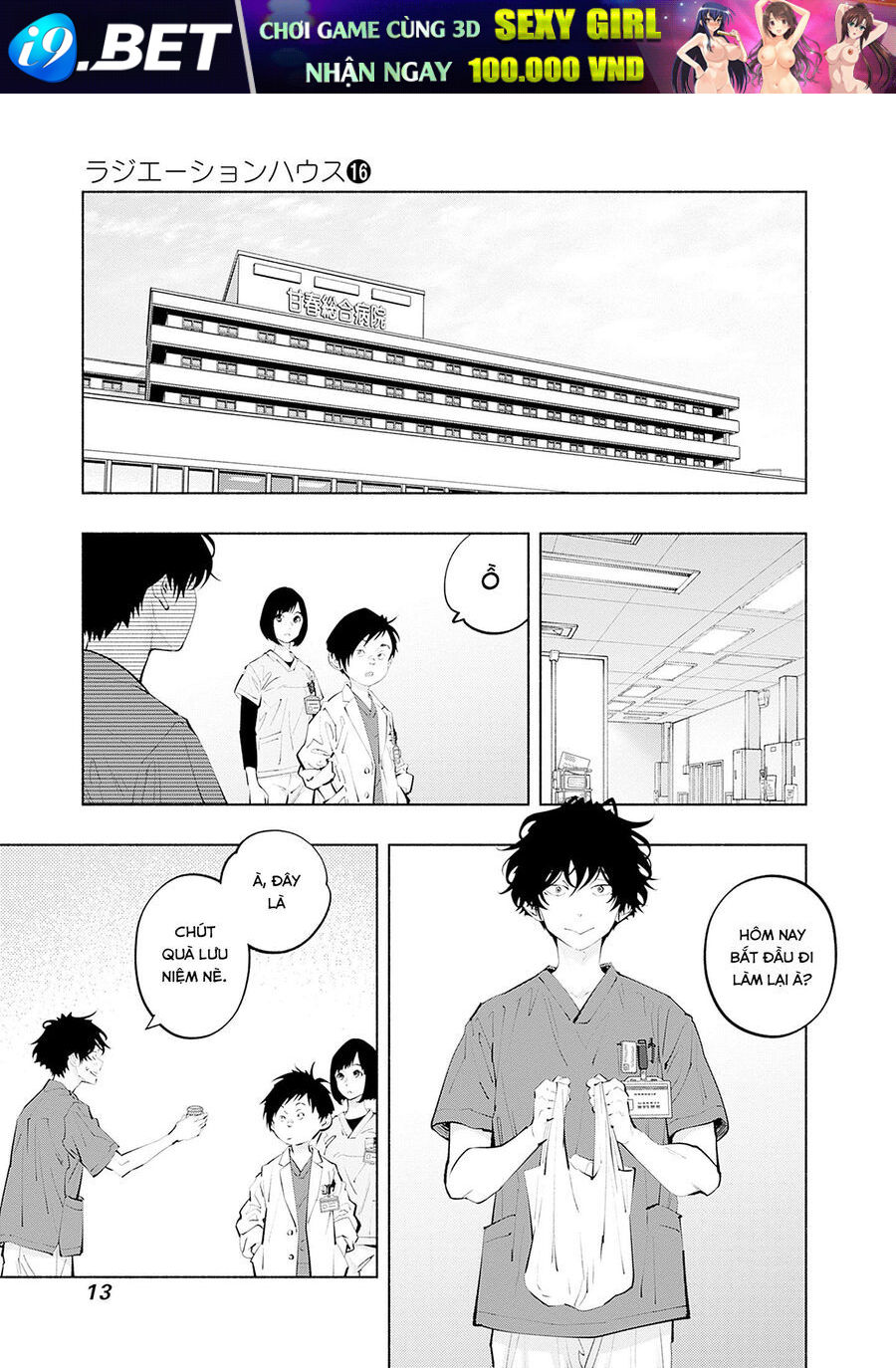 Radiation House - Chapter 124 - Page 12