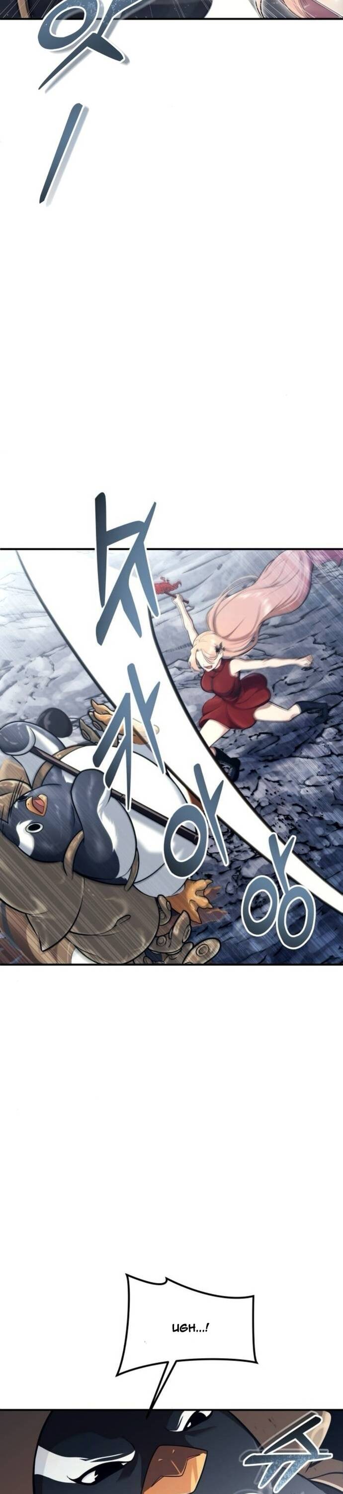 Urek Mazino - Chapter 17 - Page 28