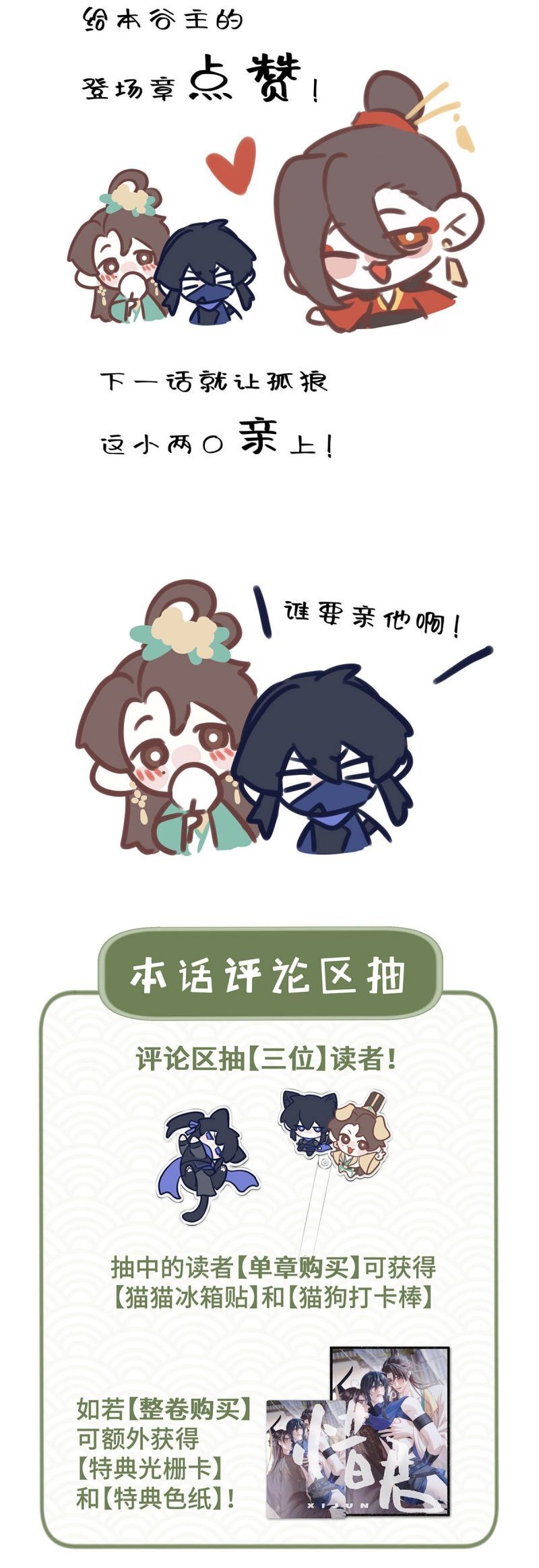 Hôm Nay Điện Hạ Bị Ám Sát Rồi À? - Chapter 12 - Page 24