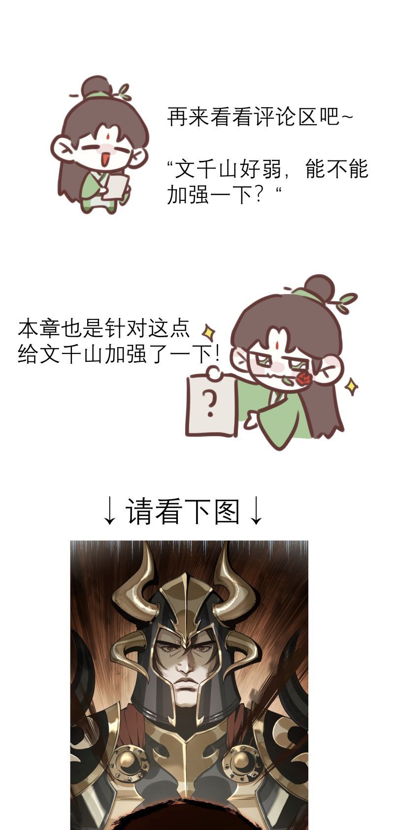 Hôm Nay Điện Hạ Bị Ám Sát Rồi À? - Chapter 14 - Page 25