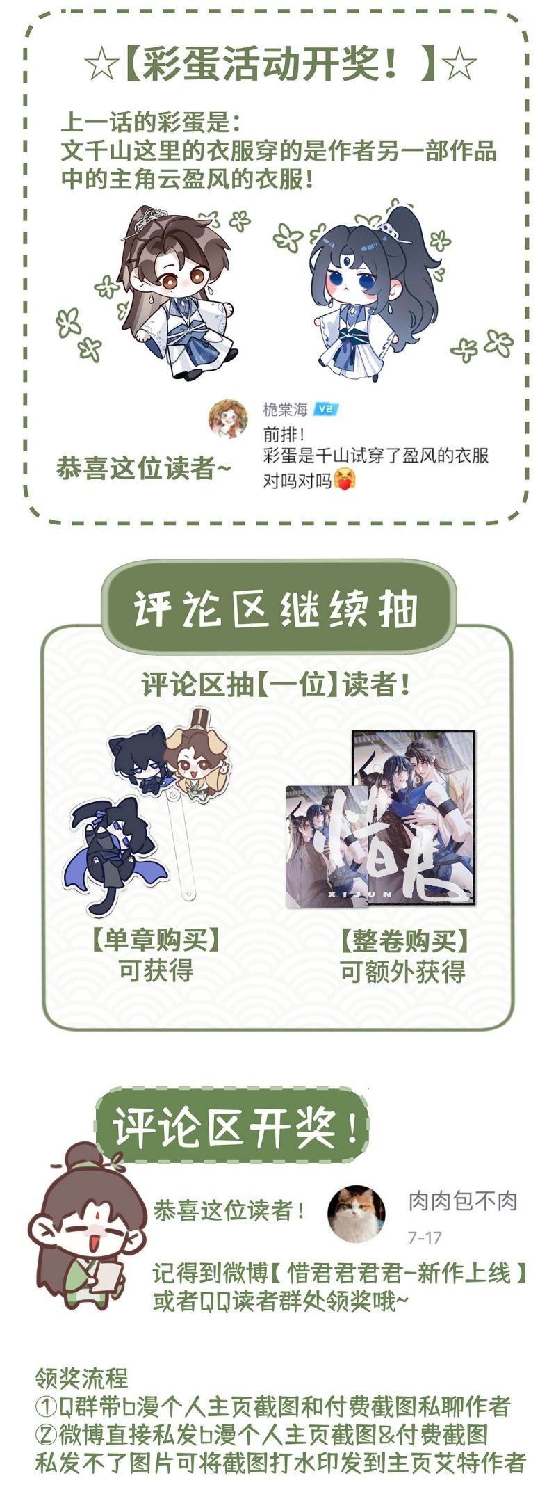 Hôm Nay Điện Hạ Bị Ám Sát Rồi À? - Chapter 15 - Page 27