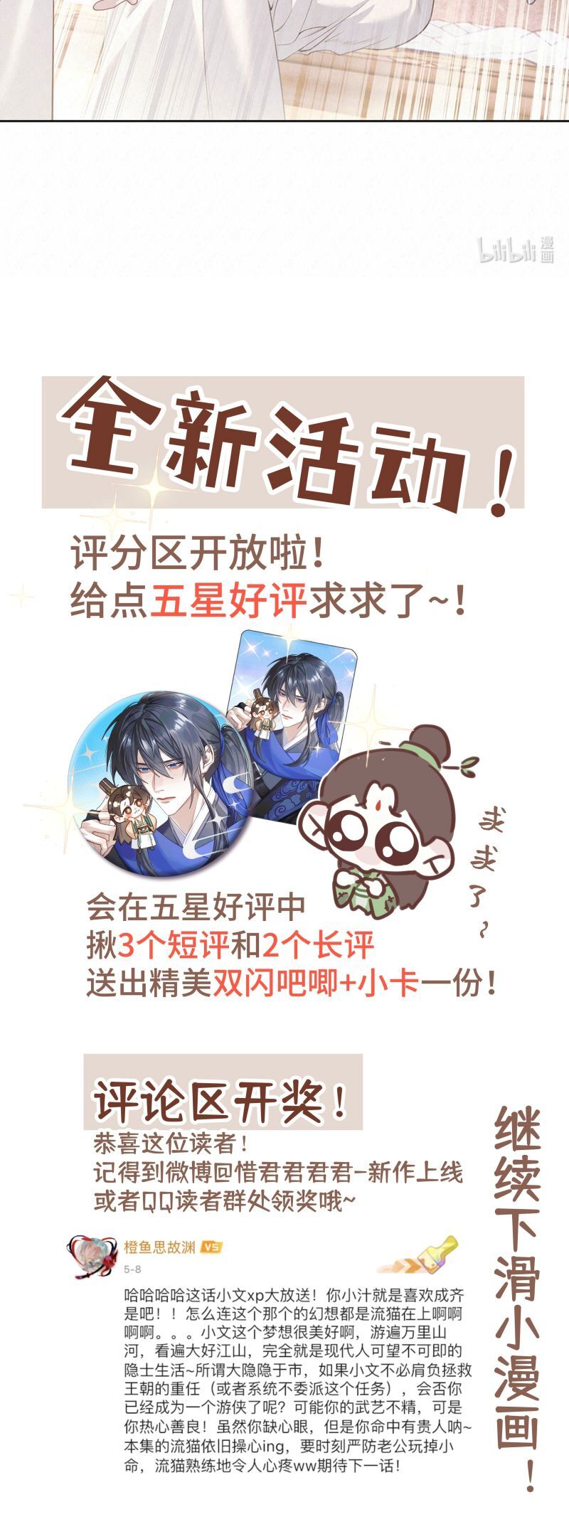 Hôm Nay Điện Hạ Bị Ám Sát Rồi À? - Chapter 5 - Page 23