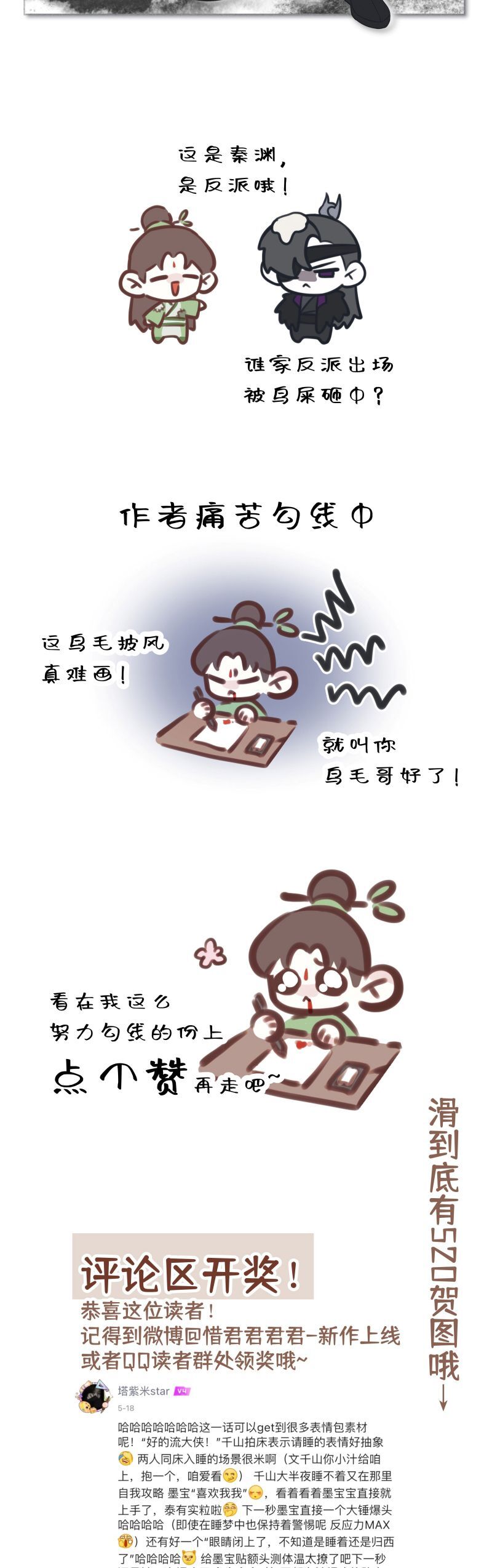 Hôm Nay Điện Hạ Bị Ám Sát Rồi À? - Chapter 6 - Page 21