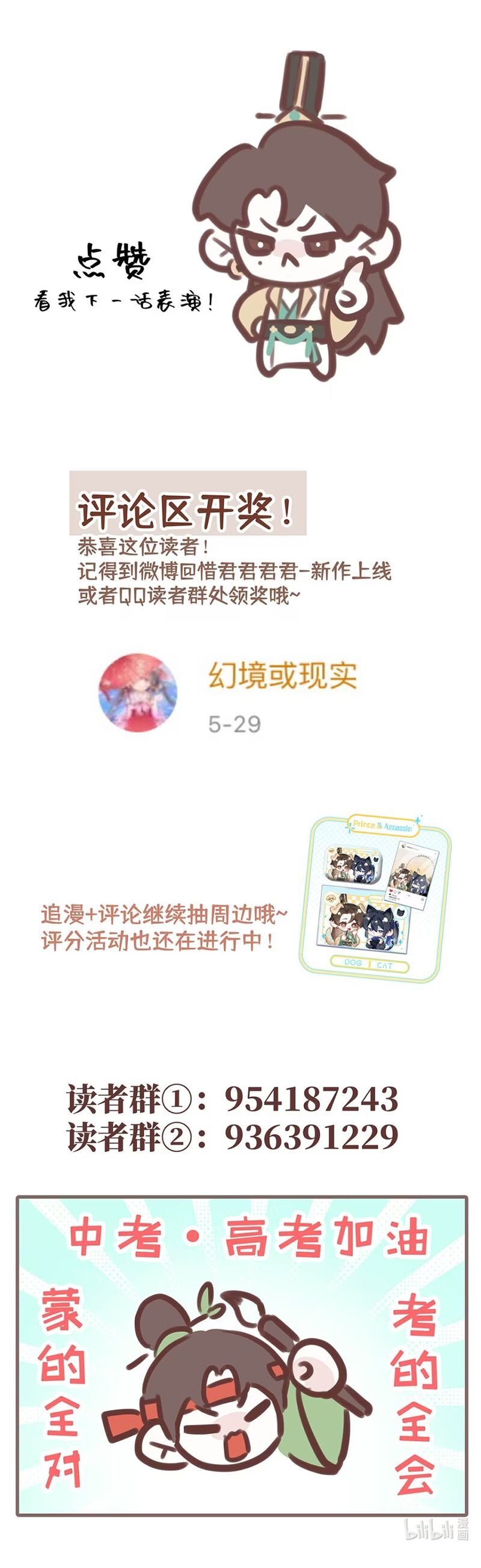 Hôm Nay Điện Hạ Bị Ám Sát Rồi À? - Chapter 8 - Page 23