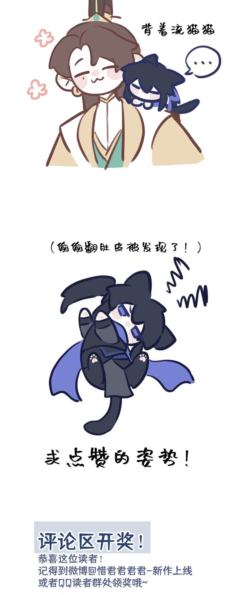 Hôm Nay Điện Hạ Bị Ám Sát Rồi À? - Chapter 9 - Page 29