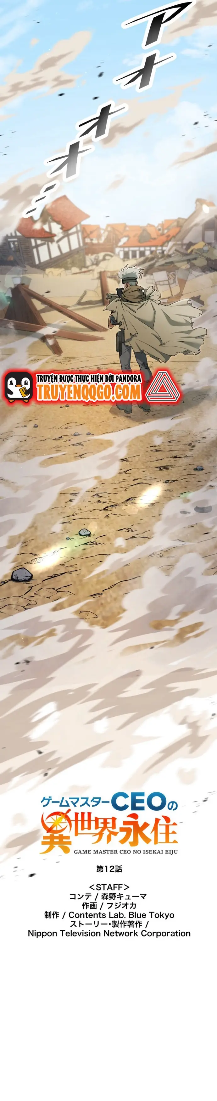 Ảo Giới Phản Chủ			 - Chapter 12 - Page 5