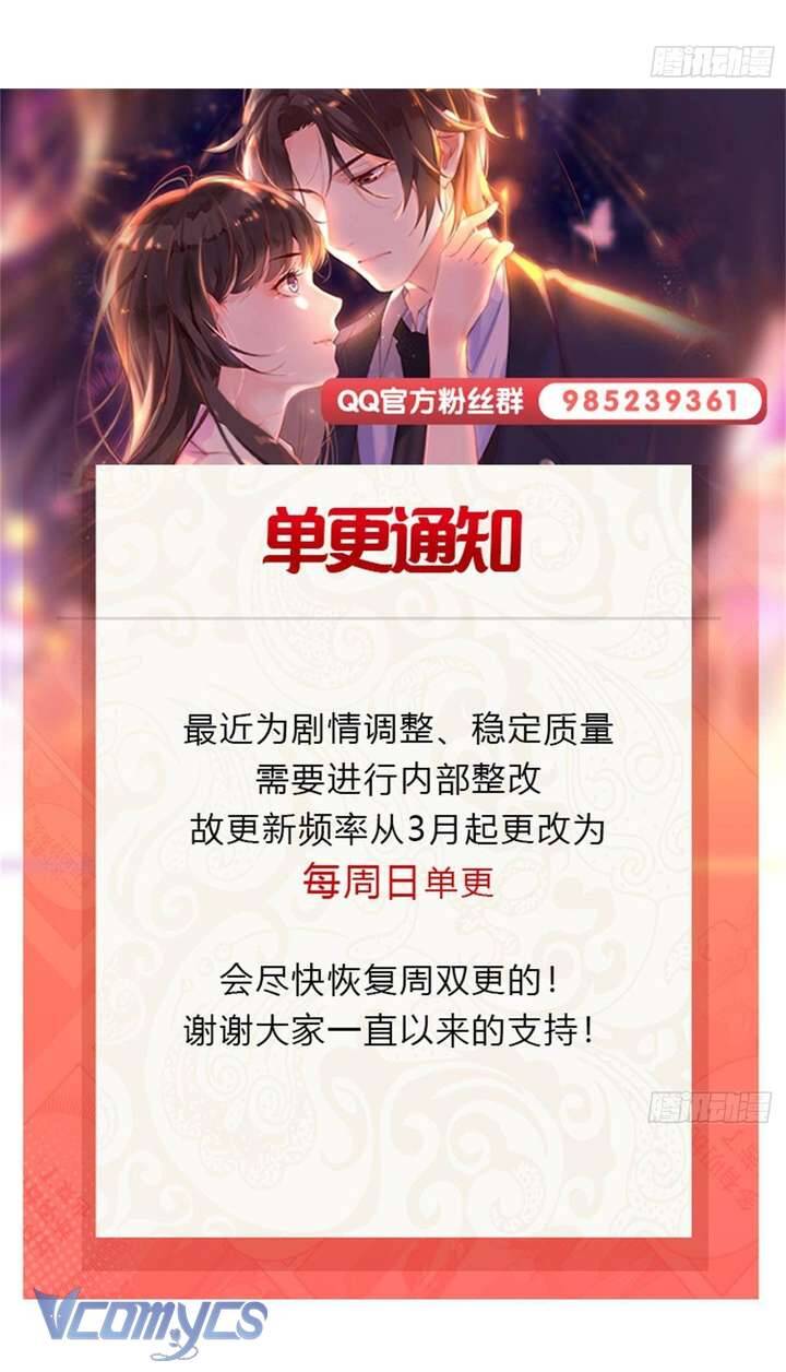 Hệt Như Hàn Quang Gặp Nắng Gắt Chapter 549 - Trang 35