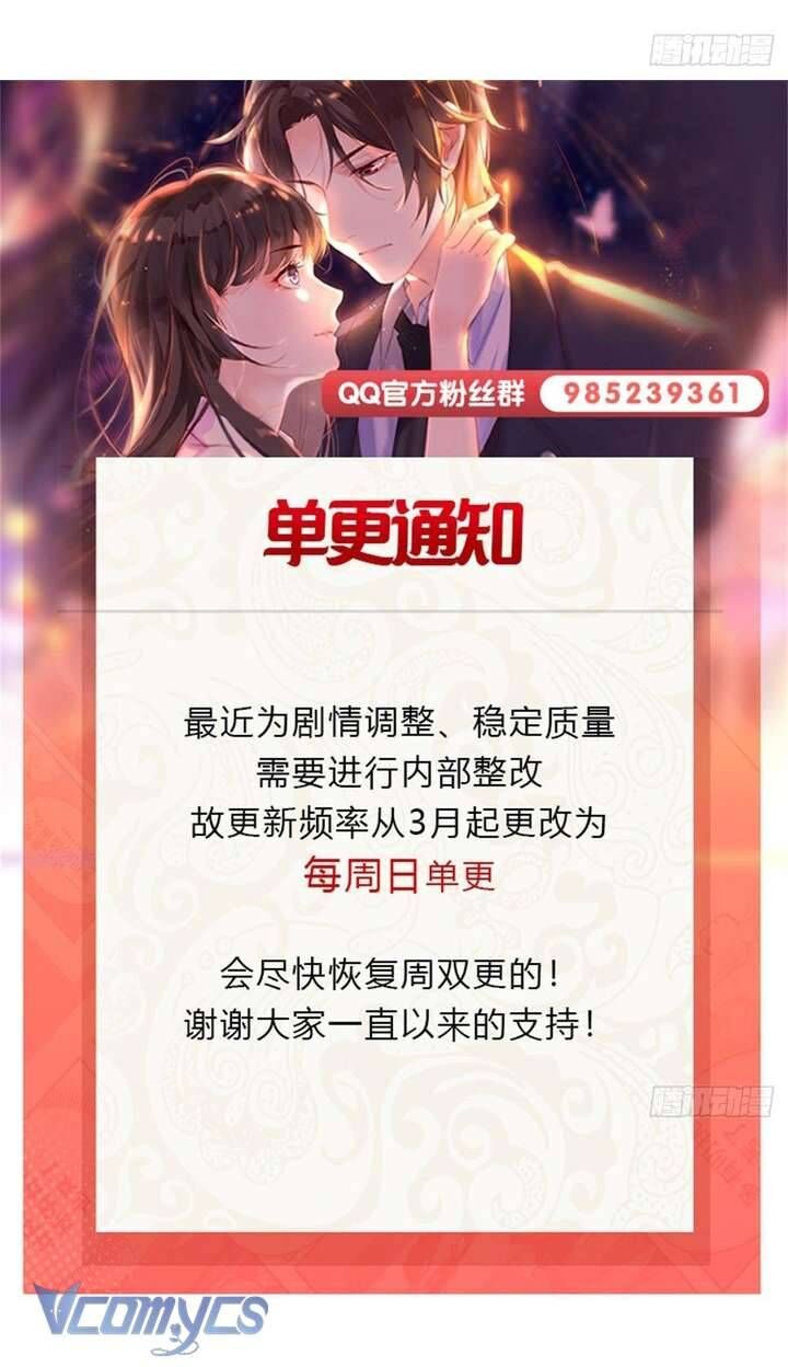 Hệt Như Hàn Quang Gặp Nắng Gắt - Chapter 551 - Page 37