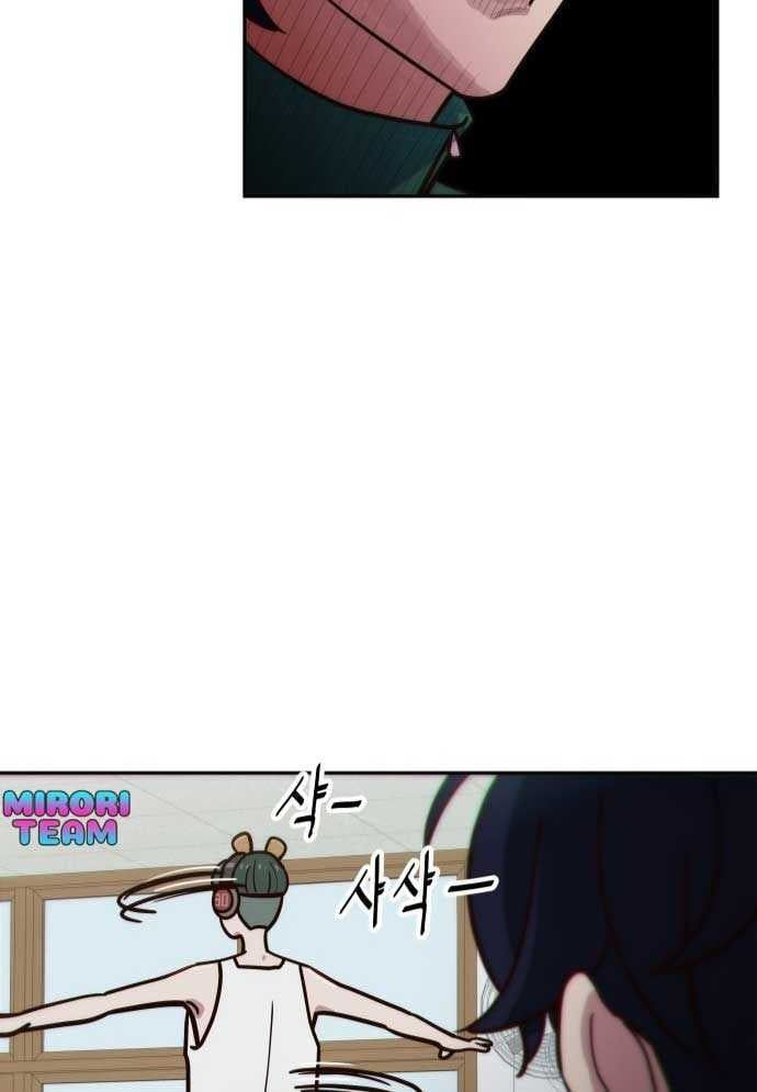 Unlucky Boy, Undead Girl (One Shot) - Chapter 2 - Page 120