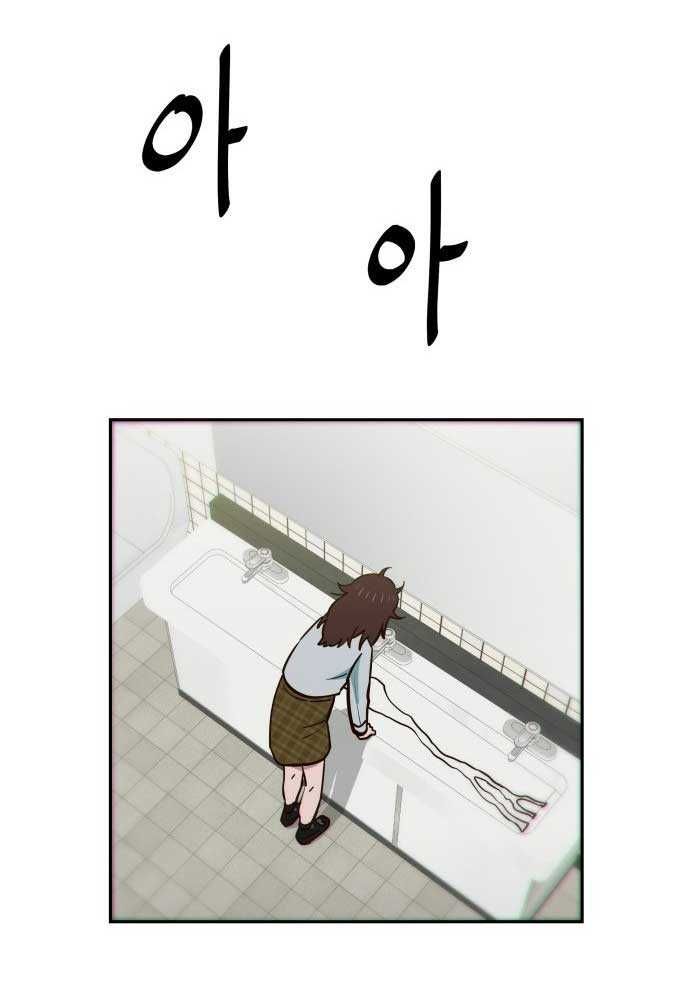Unlucky Boy, Undead Girl (One Shot) - Chapter 2 - Page 21