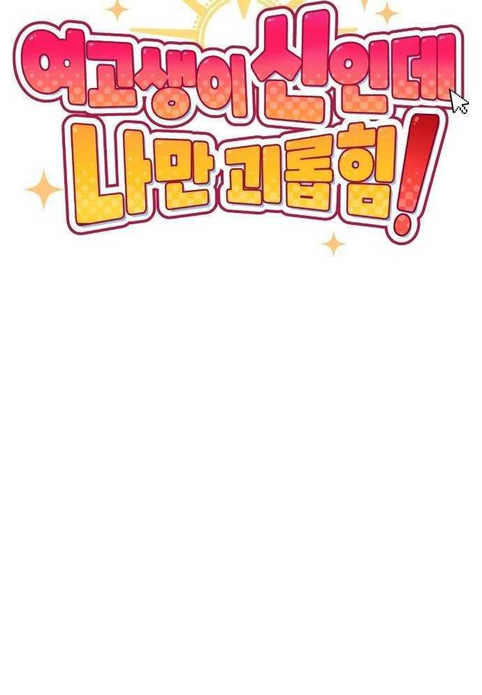 Unlucky Boy, Undead Girl (One Shot) - Chapter 2 - Page 52