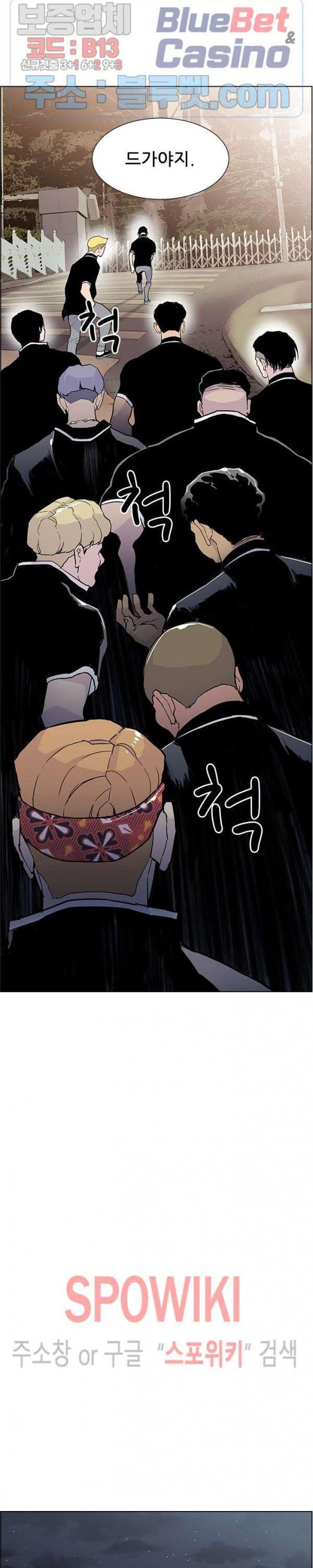 Gangster Học Đường - Chapter 31 - Page 22