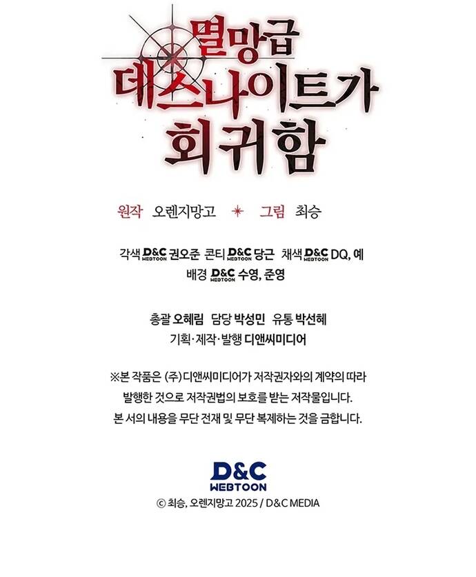 Kỵ Sĩ Tử Thần Cấp Diệt Vong Đã Hồi Quy - Chapter 13 - Page 51