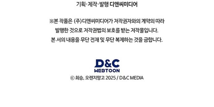 Kỵ Sĩ Tử Thần Cấp Diệt Vong Đã Hồi Quy - Chapter 20 - Page 45