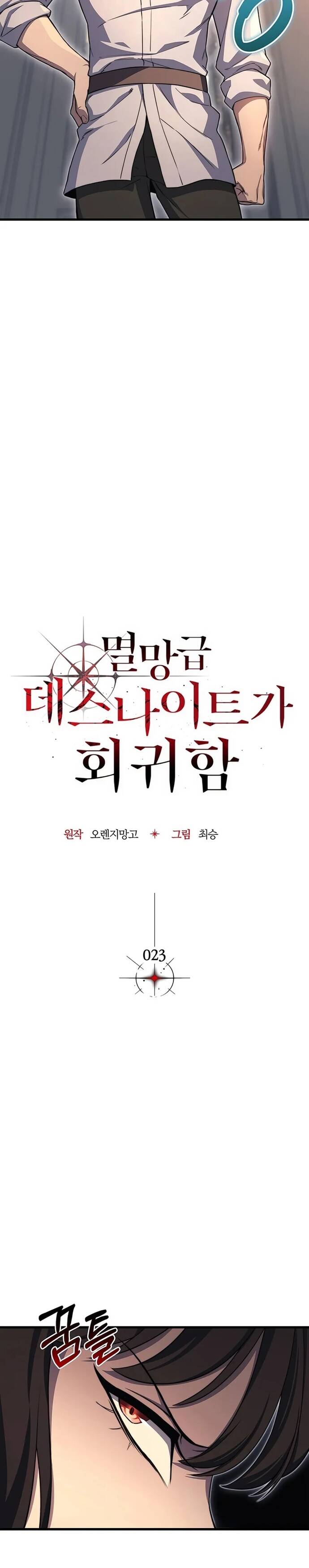 Kỵ Sĩ Tử Thần Cấp Diệt Vong Đã Hồi Quy - Chapter 23 - Page 9