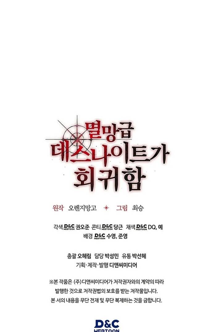 Kỵ Sĩ Tử Thần Cấp Diệt Vong Đã Hồi Quy - Chapter 7 - Page 32