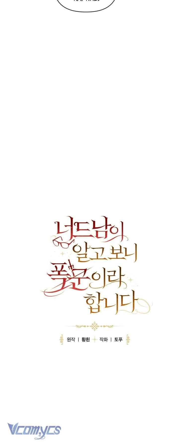 Mọt Sách Là Bạo Quân - Chapter 26 - Page 15