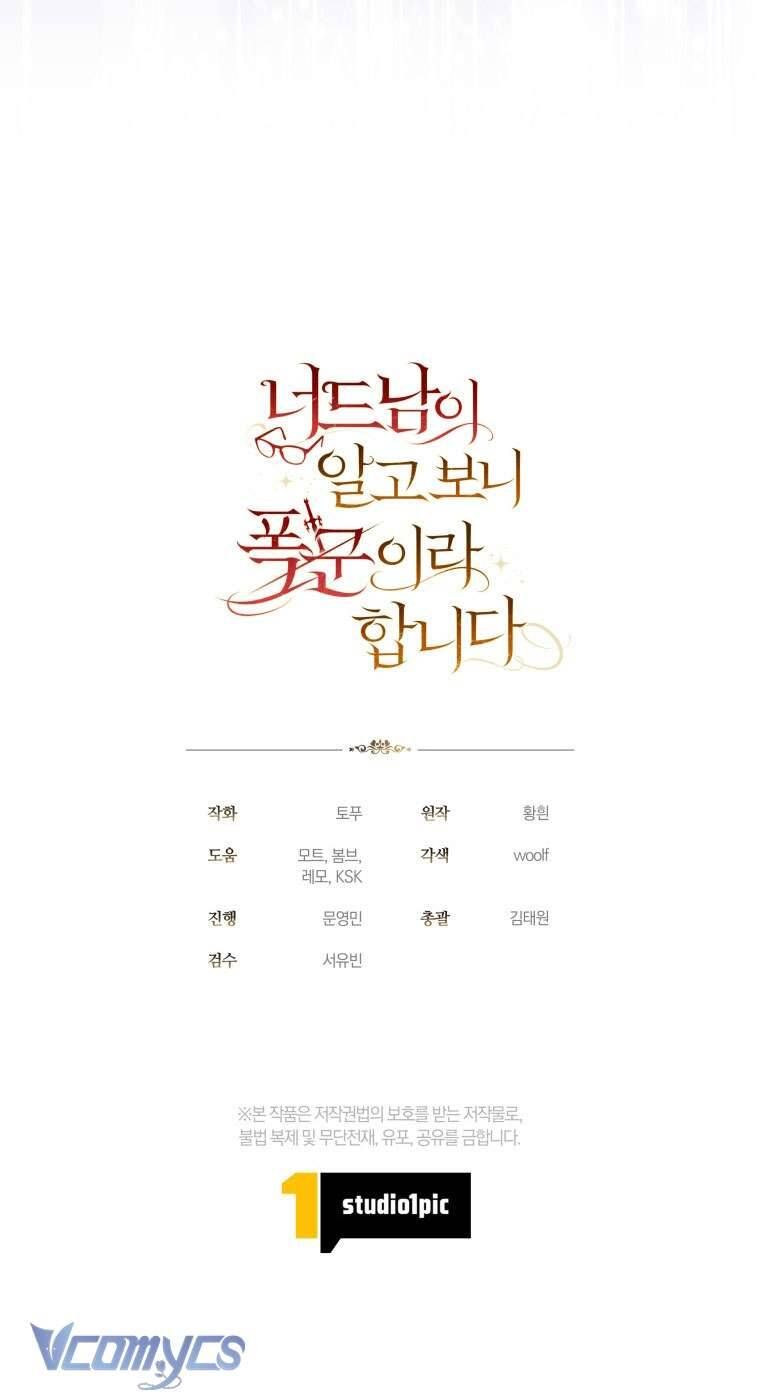 Mọt Sách Là Bạo Quân - Chapter 26 - Page 61