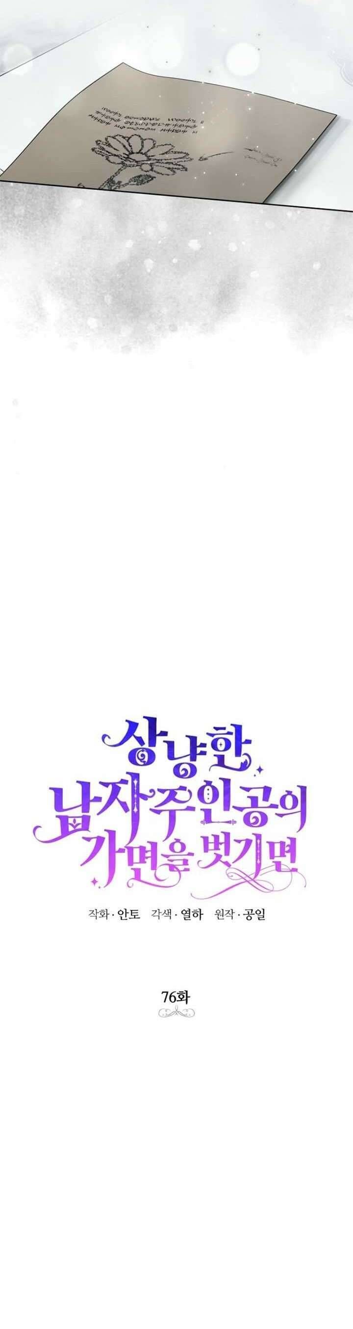 Phía Sau Mặt Nạ Của Nam Chính Hiền Lành - Chapter 76 - Page 6