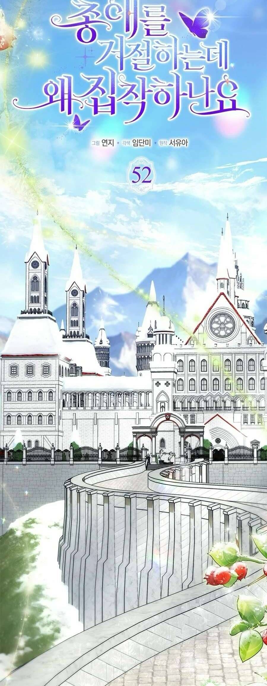 Từ Chối Sủng Ái Thì Sao Lại Bị Ám Ảnh - Chapter 52 - Page 29