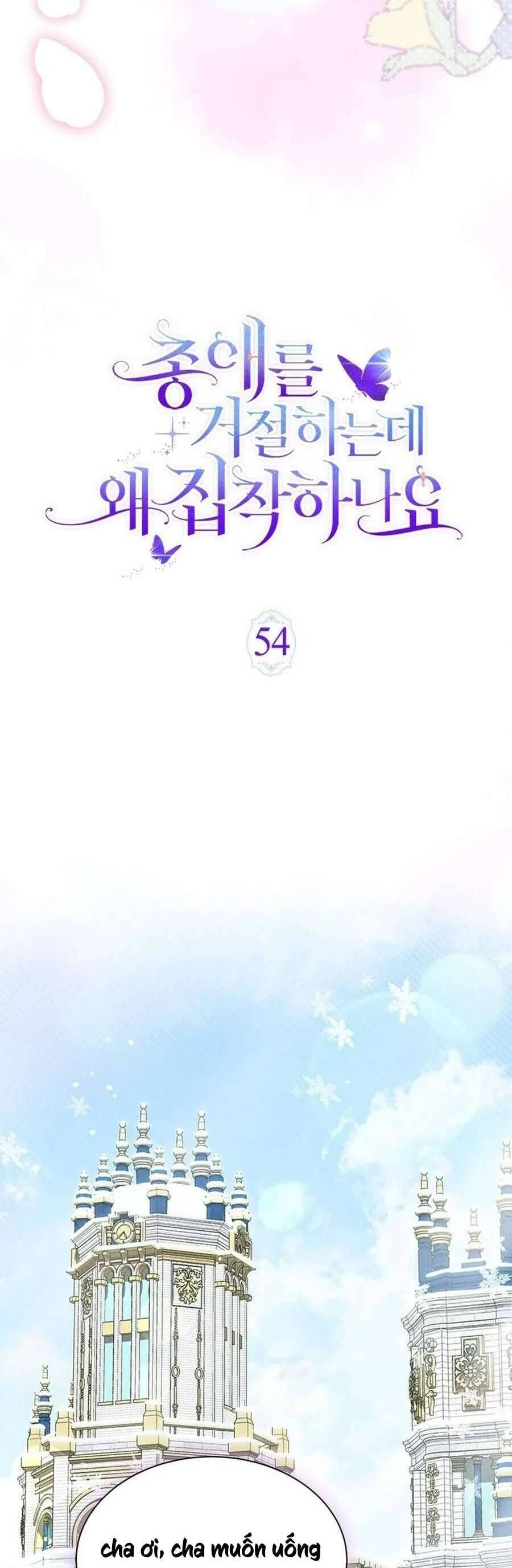 Từ Chối Sủng Ái Thì Sao Lại Bị Ám Ảnh - Chapter 54 - Page 46